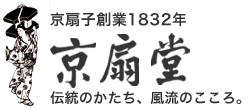 京扇堂 - 京扇子の老舗、創業1832年