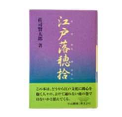 せんすのある話カテゴリー画像